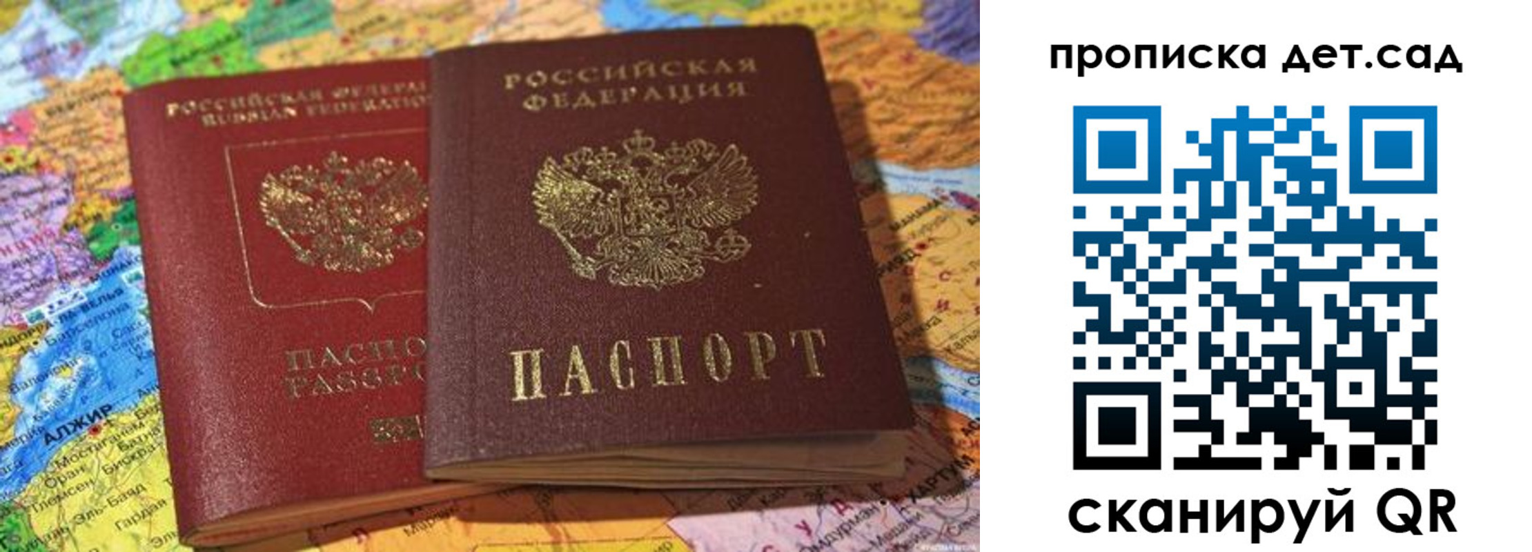 временная регистрация гарантия в Шумерле