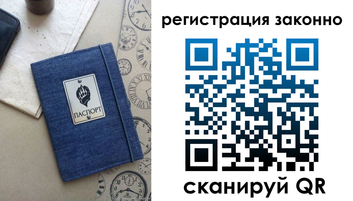 прописка от собственника в Шумерле