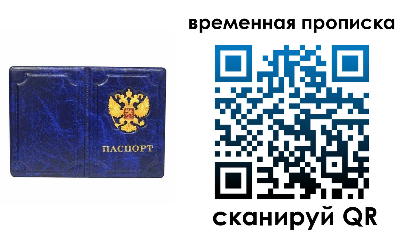 прописка регистрация в Шумерле