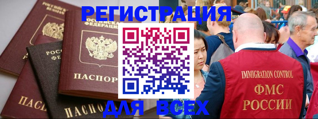 временная регистрация купить в Шумерле