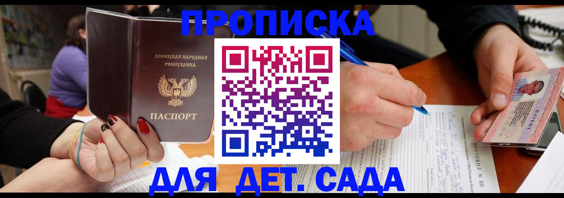 прописка от собственника в Шумерле