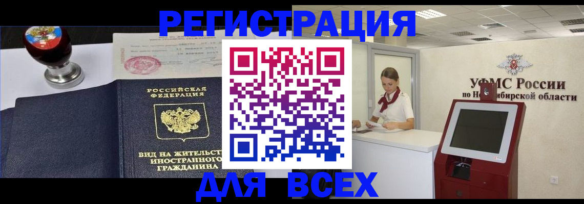 временная регистрация в квартире в Шумерле