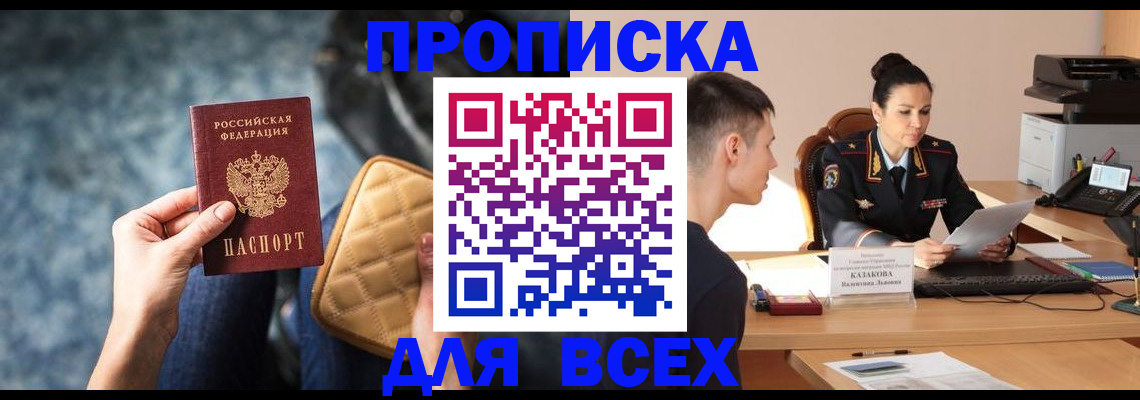 временная регистрация собственник в Шумерле