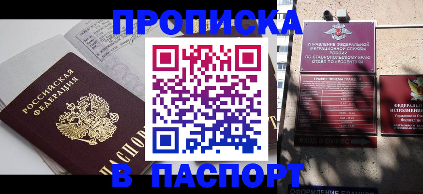 прописка для школы в Шумерле