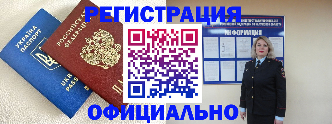 прописка для кредита в Шумерле