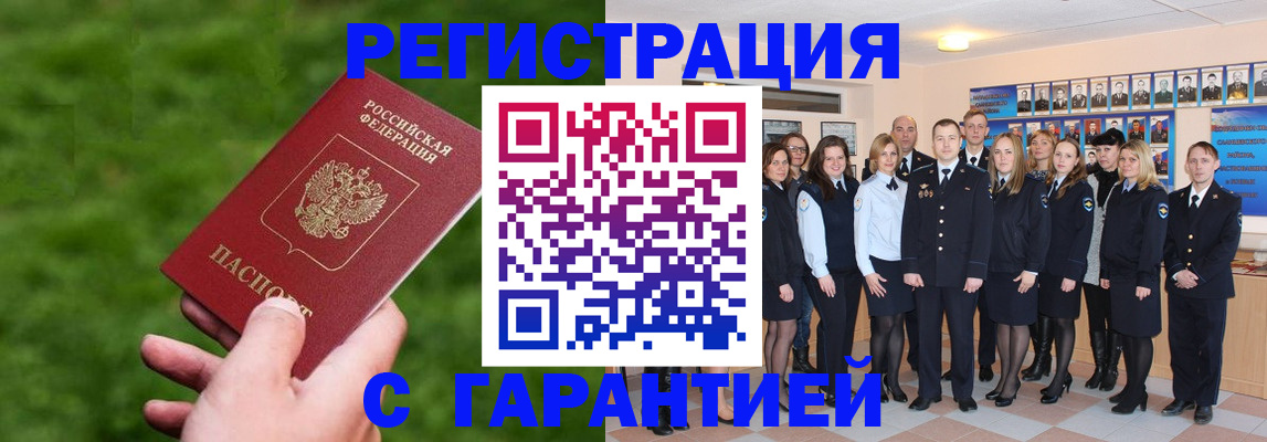 прописка для школы в Шумерле