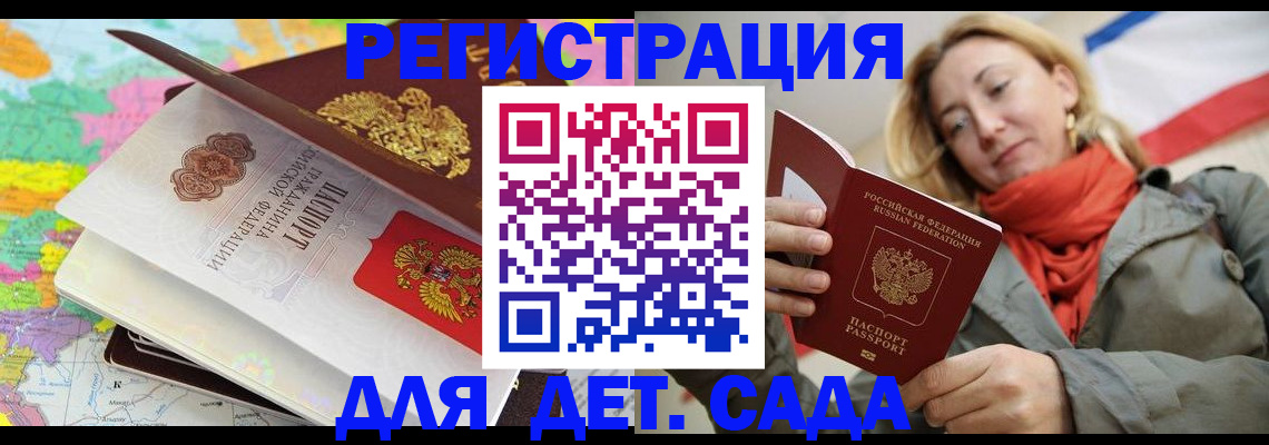 прописка иностранных граждан в Шумерле