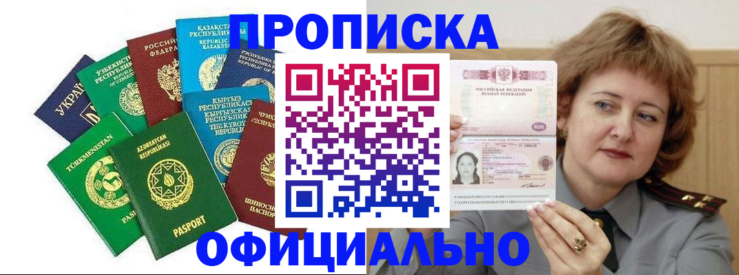 временная регистрация недорого в Шумерле